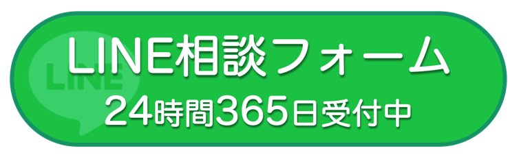 ラインからのお問い合わせはこちら