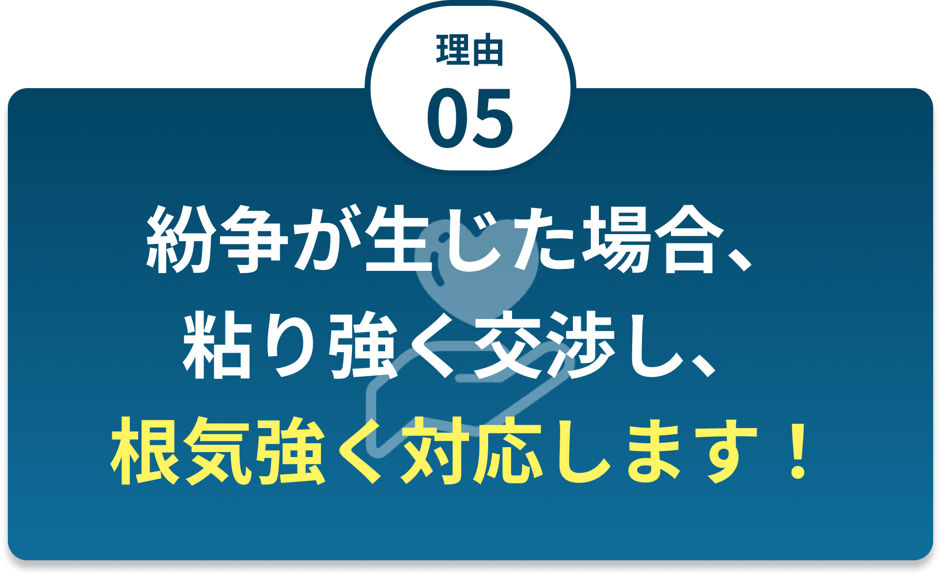 理由05の画像